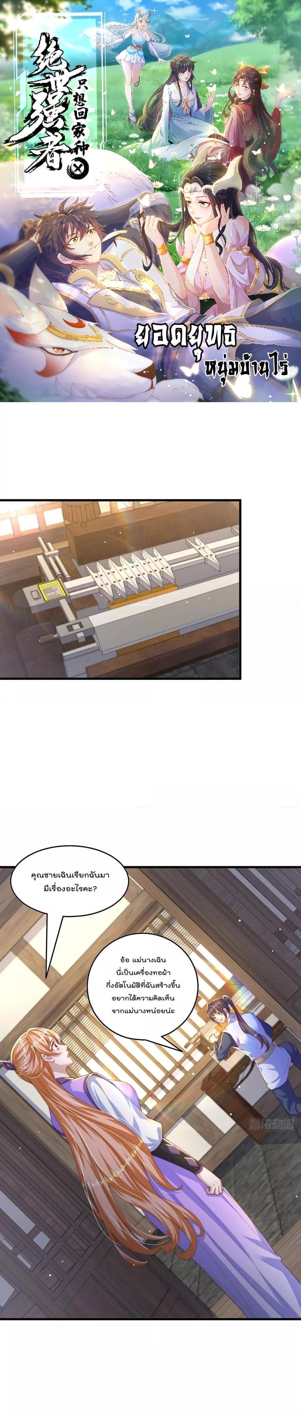 Manga-lc-com อ่านมังงะ อ่านการ์ตูน ออนไลน์ ฟรี The Peerless Powerhouse Just Want to Go Home and Farm ตอนที่ 1 2 3 4 5 6 7 8 9 10 11 12 13 14 ฟรี ไม่มีโฆษณา Manga-lc - อ่าน มังงะ อ่าน การ์ตูน ออนไลน์ อ่านมังงะ ฟรี