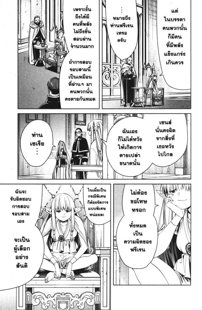 Manga-lc-com อ่านมังงะ อ่านการ์ตูน ออนไลน์ ฟรี Sousou no Frieren ตอนที่ 1 2 3 4 5 6 7 8 9 10 11 12 13 14 ฟรี ไม่มีโฆษณา Manga-lc - อ่าน มังงะ อ่าน การ์ตูน ออนไลน์ อ่านมังงะ ฟรี