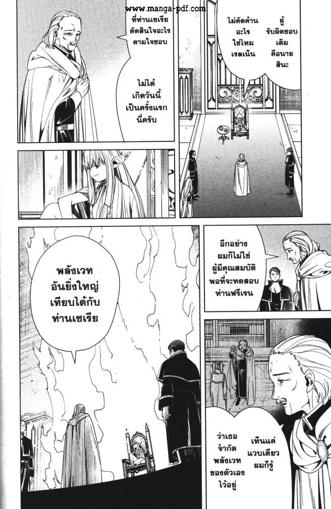 Manga-lc-com อ่านมังงะ อ่านการ์ตูน ออนไลน์ ฟรี Sousou no Frieren ตอนที่ 1 2 3 4 5 6 7 8 9 10 11 12 13 14 ฟรี ไม่มีโฆษณา Manga-lc - อ่าน มังงะ อ่าน การ์ตูน ออนไลน์ อ่านมังงะ ฟรี
