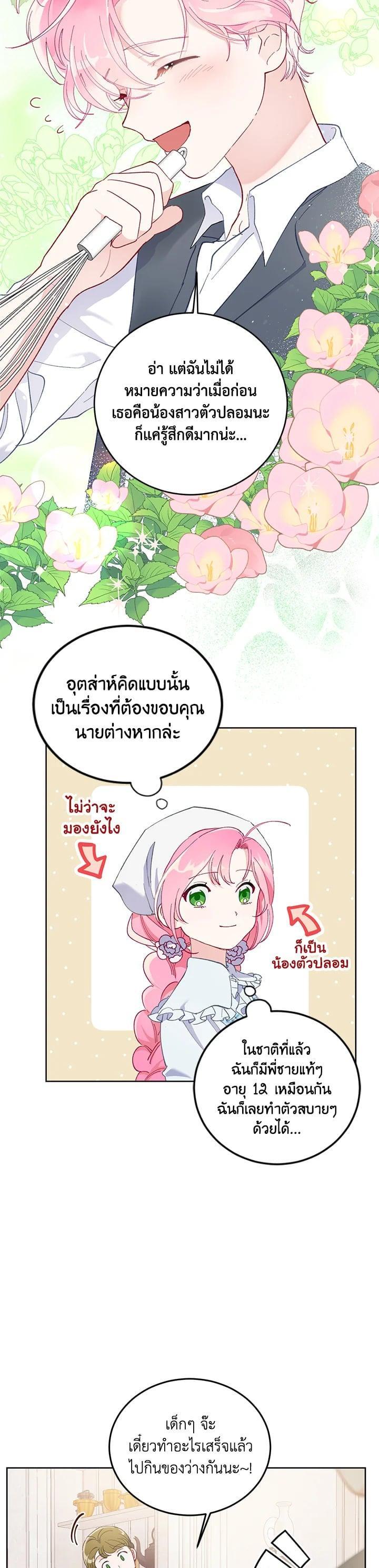 Manga-lc-com อ่านมังงะ อ่านการ์ตูน ออนไลน์ ฟรี The Perks of Being an S-Class Heroine สิทธิพิเศษของผู้สวมร่าง ตอนที่ 1 2 3 4 5 6 7 8 9 10 11 12 13 14 ฟรี ไม่มีโฆษณา Manga-lc - อ่าน มังงะ อ่าน การ์ตูน ออนไลน์ อ่านมังงะ ฟรี