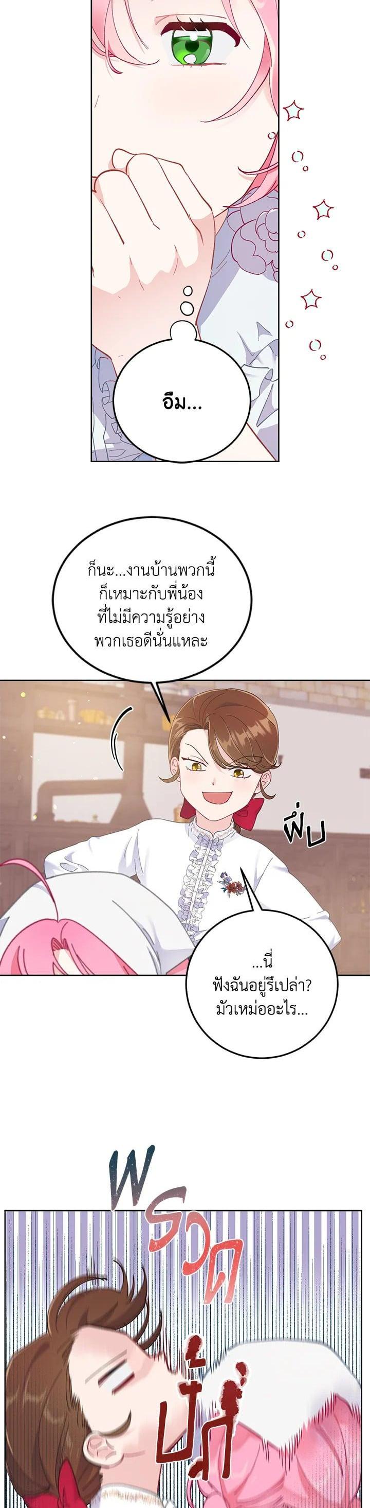 Manga-lc-com อ่านมังงะ อ่านการ์ตูน ออนไลน์ ฟรี The Perks of Being an S-Class Heroine สิทธิพิเศษของผู้สวมร่าง ตอนที่ 1 2 3 4 5 6 7 8 9 10 11 12 13 14 ฟรี ไม่มีโฆษณา Manga-lc - อ่าน มังงะ อ่าน การ์ตูน ออนไลน์ อ่านมังงะ ฟรี