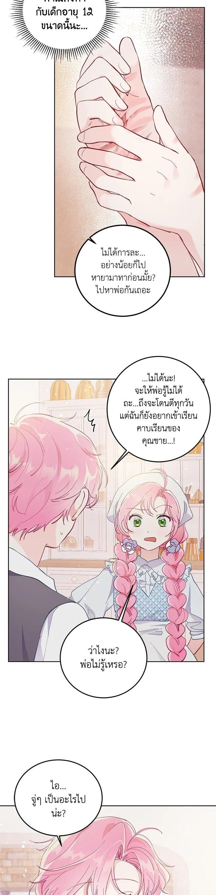 Manga-lc-com อ่านมังงะ อ่านการ์ตูน ออนไลน์ ฟรี The Perks of Being an S-Class Heroine สิทธิพิเศษของผู้สวมร่าง ตอนที่ 1 2 3 4 5 6 7 8 9 10 11 12 13 14 ฟรี ไม่มีโฆษณา Manga-lc - อ่าน มังงะ อ่าน การ์ตูน ออนไลน์ อ่านมังงะ ฟรี