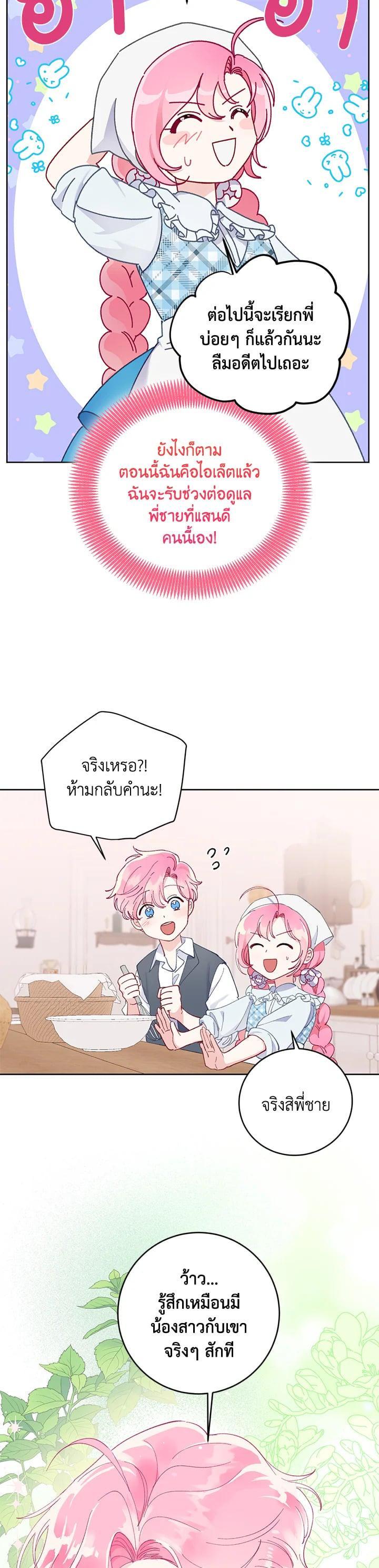 Manga-lc-com อ่านมังงะ อ่านการ์ตูน ออนไลน์ ฟรี The Perks of Being an S-Class Heroine สิทธิพิเศษของผู้สวมร่าง ตอนที่ 1 2 3 4 5 6 7 8 9 10 11 12 13 14 ฟรี ไม่มีโฆษณา Manga-lc - อ่าน มังงะ อ่าน การ์ตูน ออนไลน์ อ่านมังงะ ฟรี