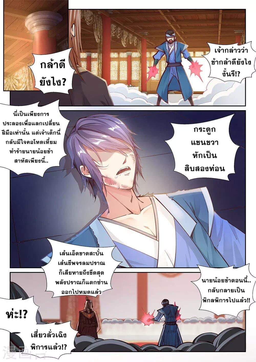 Manga-lc-com อ่านมังงะ อ่านการ์ตูน ออนไลน์ ฟรี Against the Gods ตอนที่ 1 2 3 4 5 6 7 8 9 10 11 12 13 14 ฟรี ไม่มีโฆษณา Manga-lc - อ่าน มังงะ อ่าน การ์ตูน ออนไลน์ อ่านมังงะ ฟรี