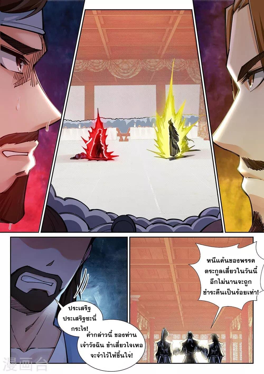 Manga-lc-com อ่านมังงะ อ่านการ์ตูน ออนไลน์ ฟรี Against the Gods ตอนที่ 1 2 3 4 5 6 7 8 9 10 11 12 13 14 ฟรี ไม่มีโฆษณา Manga-lc - อ่าน มังงะ อ่าน การ์ตูน ออนไลน์ อ่านมังงะ ฟรี