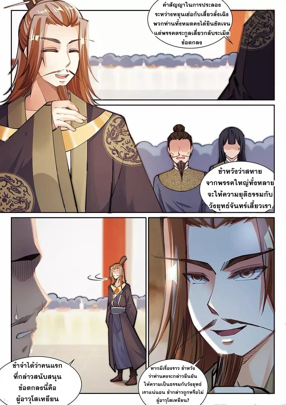 Manga-lc-com อ่านมังงะ อ่านการ์ตูน ออนไลน์ ฟรี Against the Gods ตอนที่ 1 2 3 4 5 6 7 8 9 10 11 12 13 14 ฟรี ไม่มีโฆษณา Manga-lc - อ่าน มังงะ อ่าน การ์ตูน ออนไลน์ อ่านมังงะ ฟรี