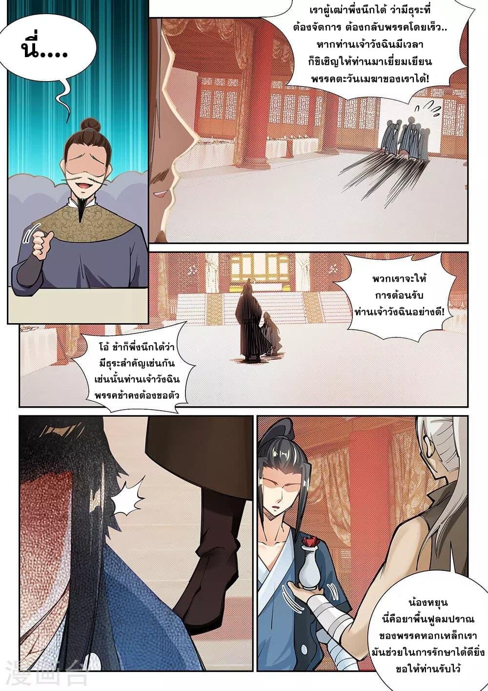 Manga-lc-com อ่านมังงะ อ่านการ์ตูน ออนไลน์ ฟรี Against the Gods ตอนที่ 1 2 3 4 5 6 7 8 9 10 11 12 13 14 ฟรี ไม่มีโฆษณา Manga-lc - อ่าน มังงะ อ่าน การ์ตูน ออนไลน์ อ่านมังงะ ฟรี