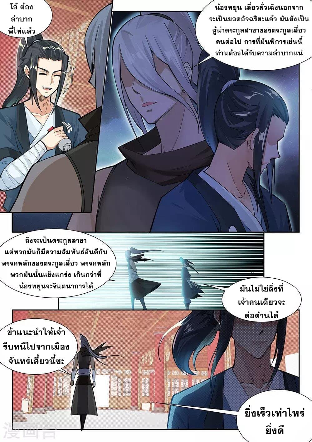 Manga-lc-com อ่านมังงะ อ่านการ์ตูน ออนไลน์ ฟรี Against the Gods ตอนที่ 1 2 3 4 5 6 7 8 9 10 11 12 13 14 ฟรี ไม่มีโฆษณา Manga-lc - อ่าน มังงะ อ่าน การ์ตูน ออนไลน์ อ่านมังงะ ฟรี