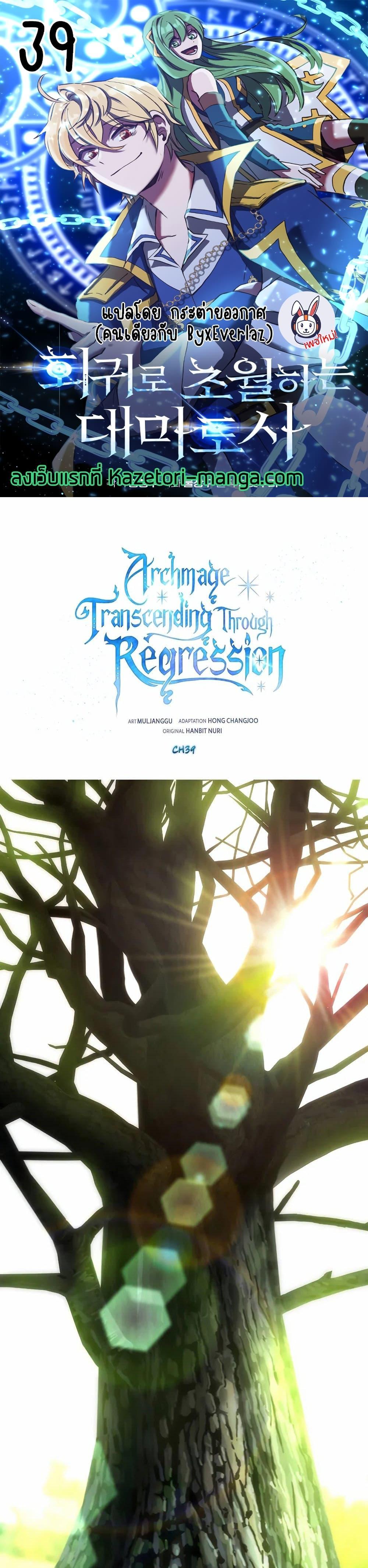 Manga-lc-com อ่านมังงะ อ่านการ์ตูน ออนไลน์ ฟรี Archmage Transcending Through Regression ตอนที่ 1 2 3 4 5 6 7 8 9 10 11 12 13 14 ฟรี ไม่มีโฆษณา Manga-lc - อ่าน มังงะ อ่าน การ์ตูน ออนไลน์ อ่านมังงะ ฟรี
