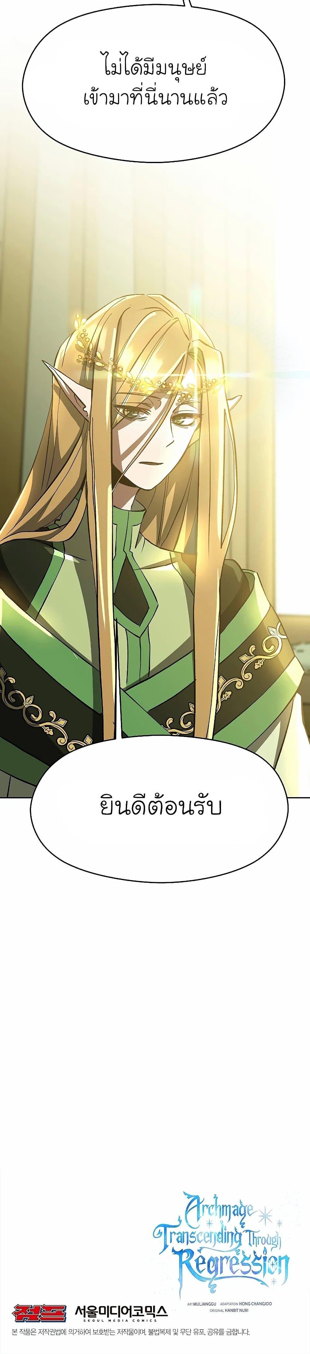 Manga-lc-com อ่านมังงะ อ่านการ์ตูน ออนไลน์ ฟรี Archmage Transcending Through Regression ตอนที่ 1 2 3 4 5 6 7 8 9 10 11 12 13 14 ฟรี ไม่มีโฆษณา Manga-lc - อ่าน มังงะ อ่าน การ์ตูน ออนไลน์ อ่านมังงะ ฟรี
