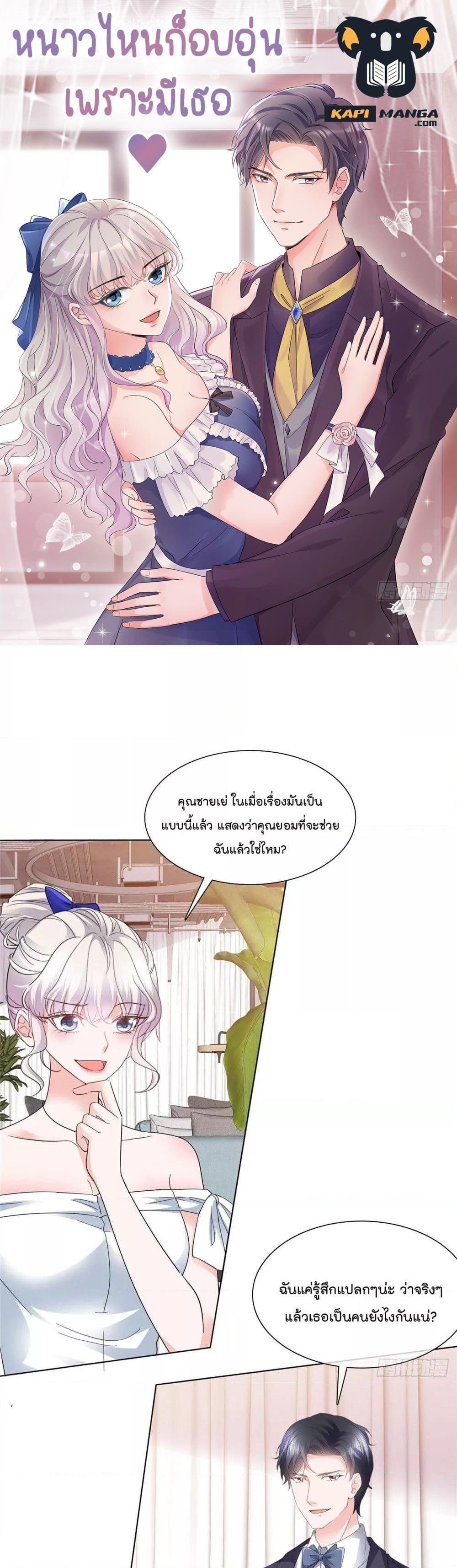 Manga-lc-com อ่านมังงะ อ่านการ์ตูน ออนไลน์ ฟรี Season of love หนาวไหนก็อบอุ่นเพราะมีเธอ ตอนที่ 1 2 3 4 5 6 7 8 9 10 11 12 13 14 ฟรี ไม่มีโฆษณา Manga-lc - อ่าน มังงะ อ่าน การ์ตูน ออนไลน์ อ่านมังงะ ฟรี
