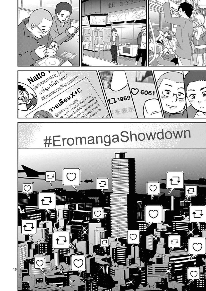 Manga-lc-com อ่านมังงะ อ่านการ์ตูน ออนไลน์ ฟรี Ah… and Mm… Are All She Says ตอนที่ 1 2 3 4 5 6 7 8 9 10 11 12 13 14 ฟรี ไม่มีโฆษณา Manga-lc - อ่าน มังงะ อ่าน การ์ตูน ออนไลน์ อ่านมังงะ ฟรี