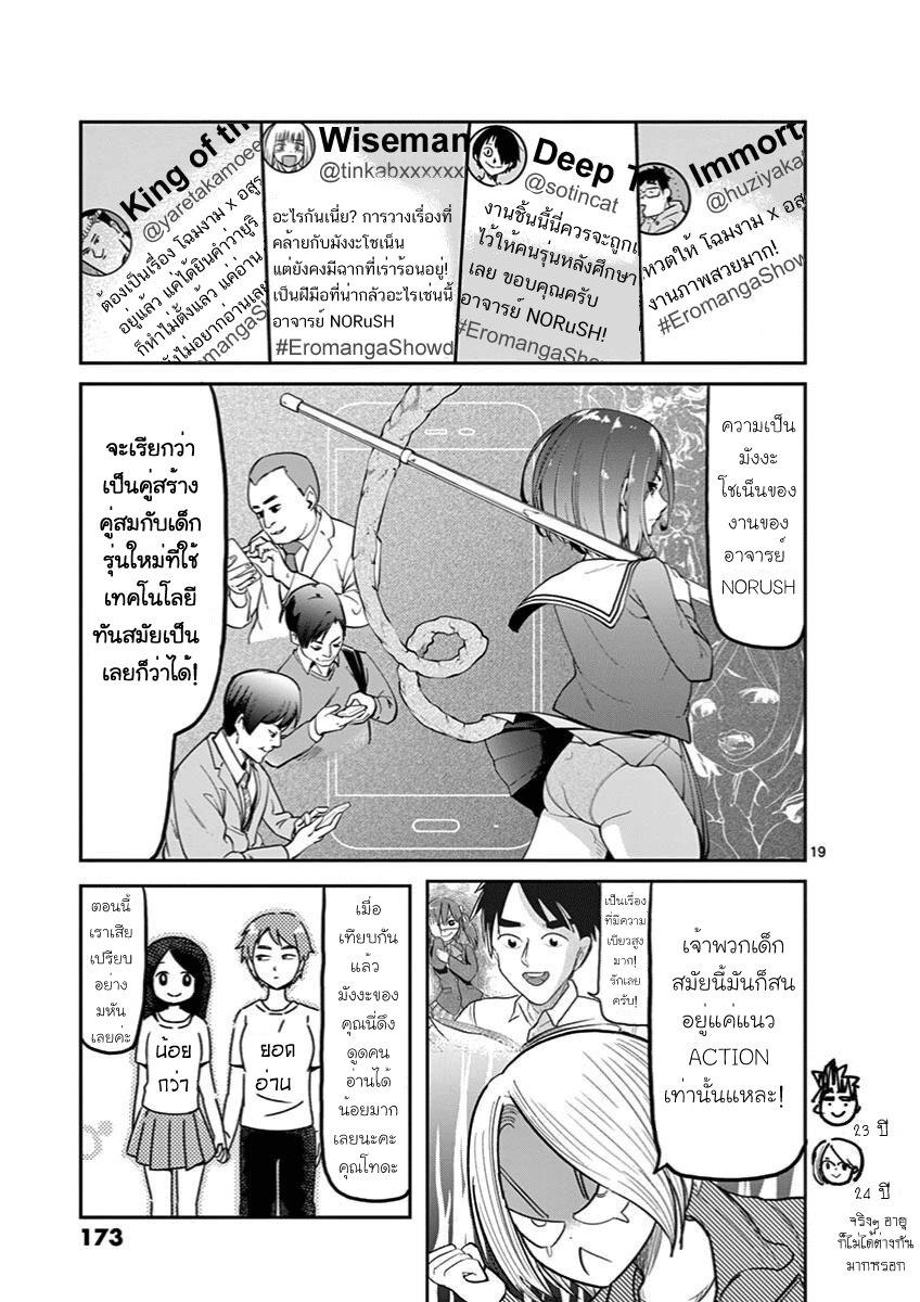 Manga-lc-com อ่านมังงะ อ่านการ์ตูน ออนไลน์ ฟรี Ah… and Mm… Are All She Says ตอนที่ 1 2 3 4 5 6 7 8 9 10 11 12 13 14 ฟรี ไม่มีโฆษณา Manga-lc - อ่าน มังงะ อ่าน การ์ตูน ออนไลน์ อ่านมังงะ ฟรี