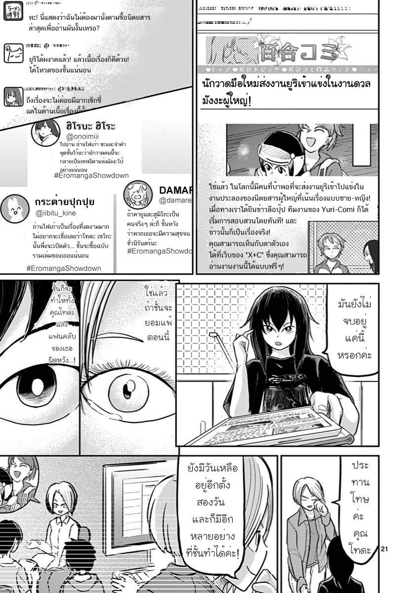Manga-lc-com อ่านมังงะ อ่านการ์ตูน ออนไลน์ ฟรี Ah… and Mm… Are All She Says ตอนที่ 1 2 3 4 5 6 7 8 9 10 11 12 13 14 ฟรี ไม่มีโฆษณา Manga-lc - อ่าน มังงะ อ่าน การ์ตูน ออนไลน์ อ่านมังงะ ฟรี