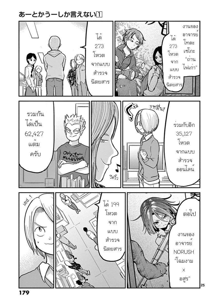 Manga-lc-com อ่านมังงะ อ่านการ์ตูน ออนไลน์ ฟรี Ah… and Mm… Are All She Says ตอนที่ 1 2 3 4 5 6 7 8 9 10 11 12 13 14 ฟรี ไม่มีโฆษณา Manga-lc - อ่าน มังงะ อ่าน การ์ตูน ออนไลน์ อ่านมังงะ ฟรี