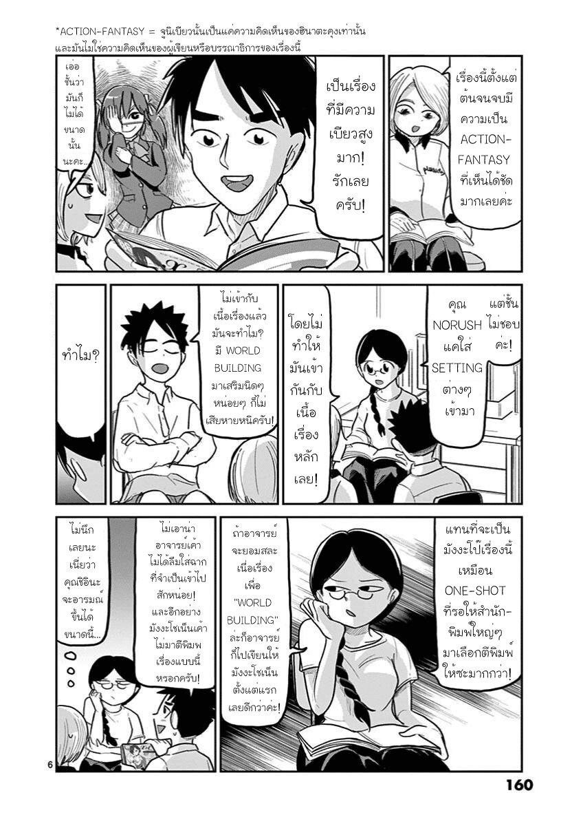 Manga-lc-com อ่านมังงะ อ่านการ์ตูน ออนไลน์ ฟรี Ah… and Mm… Are All She Says ตอนที่ 1 2 3 4 5 6 7 8 9 10 11 12 13 14 ฟรี ไม่มีโฆษณา Manga-lc - อ่าน มังงะ อ่าน การ์ตูน ออนไลน์ อ่านมังงะ ฟรี
