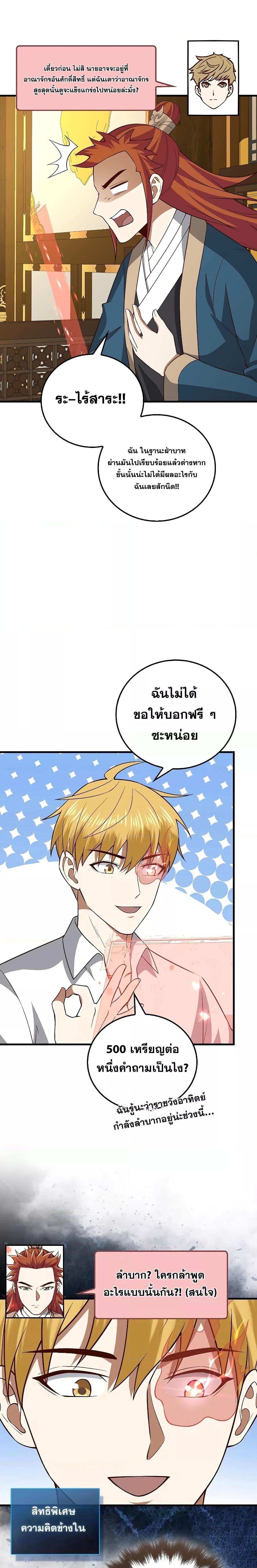 Manga-lc-com อ่านมังงะ อ่านการ์ตูน ออนไลน์ ฟรี Lords Gold Coins ตอนที่ 1 2 3 4 5 6 7 8 9 10 11 12 13 14 ฟรี ไม่มีโฆษณา Manga-lc - อ่าน มังงะ อ่าน การ์ตูน ออนไลน์ อ่านมังงะ ฟรี