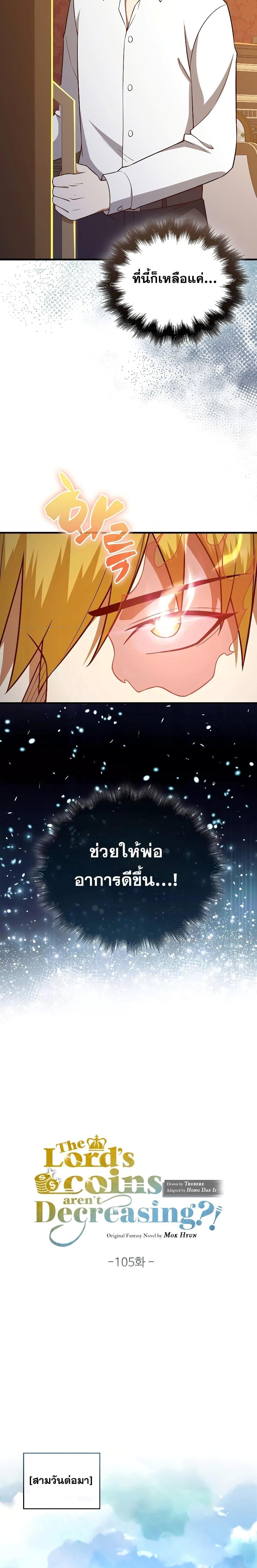 Manga-lc-com อ่านมังงะ อ่านการ์ตูน ออนไลน์ ฟรี Lords Gold Coins ตอนที่ 1 2 3 4 5 6 7 8 9 10 11 12 13 14 ฟรี ไม่มีโฆษณา Manga-lc - อ่าน มังงะ อ่าน การ์ตูน ออนไลน์ อ่านมังงะ ฟรี