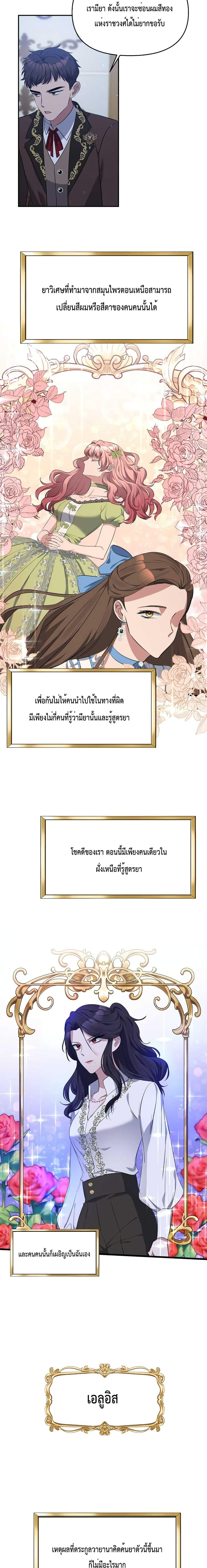 Manga-lc-com อ่านมังงะ อ่านการ์ตูน ออนไลน์ ฟรี The Grand Duchess of the North Was Secretly a Villainess ตอนที่ 1 2 3 4 5 6 7 8 9 10 11 12 13 14 ฟรี ไม่มีโฆษณา Manga-lc - อ่าน มังงะ อ่าน การ์ตูน ออนไลน์ อ่านมังงะ ฟรี