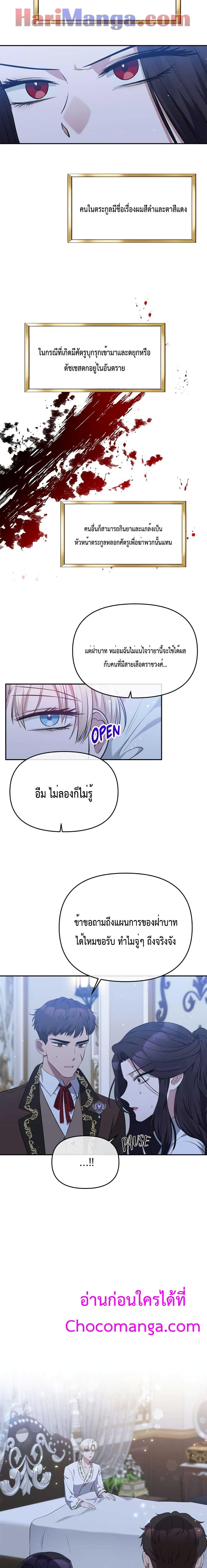 Manga-lc-com อ่านมังงะ อ่านการ์ตูน ออนไลน์ ฟรี The Grand Duchess of the North Was Secretly a Villainess ตอนที่ 1 2 3 4 5 6 7 8 9 10 11 12 13 14 ฟรี ไม่มีโฆษณา Manga-lc - อ่าน มังงะ อ่าน การ์ตูน ออนไลน์ อ่านมังงะ ฟรี