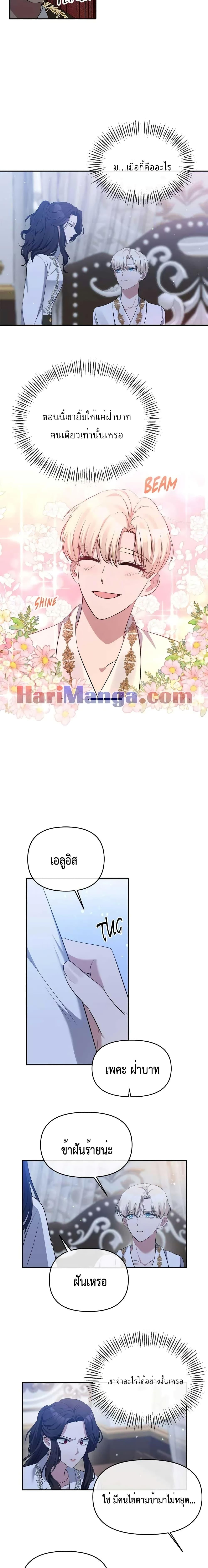 Manga-lc-com อ่านมังงะ อ่านการ์ตูน ออนไลน์ ฟรี The Grand Duchess of the North Was Secretly a Villainess ตอนที่ 1 2 3 4 5 6 7 8 9 10 11 12 13 14 ฟรี ไม่มีโฆษณา Manga-lc - อ่าน มังงะ อ่าน การ์ตูน ออนไลน์ อ่านมังงะ ฟรี