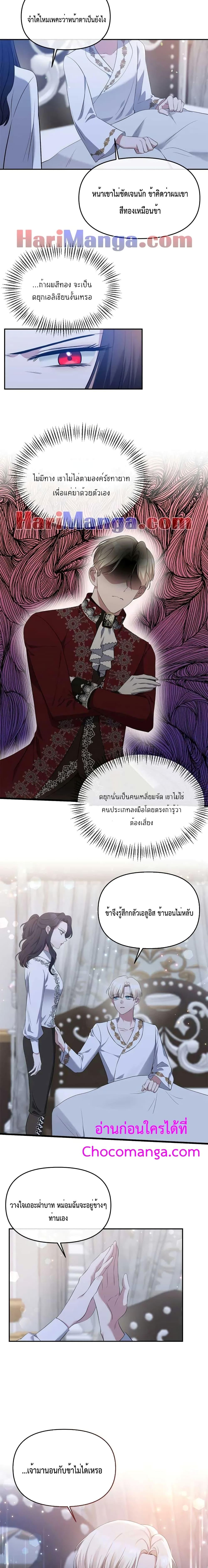Manga-lc-com อ่านมังงะ อ่านการ์ตูน ออนไลน์ ฟรี The Grand Duchess of the North Was Secretly a Villainess ตอนที่ 1 2 3 4 5 6 7 8 9 10 11 12 13 14 ฟรี ไม่มีโฆษณา Manga-lc - อ่าน มังงะ อ่าน การ์ตูน ออนไลน์ อ่านมังงะ ฟรี