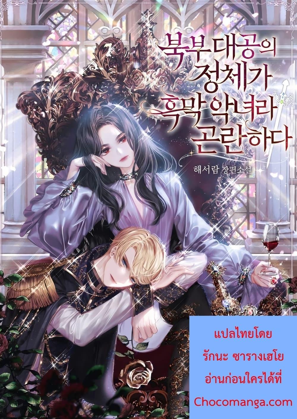 Manga-lc-com อ่านมังงะ อ่านการ์ตูน ออนไลน์ ฟรี The Grand Duchess of the North Was Secretly a Villainess ตอนที่ 1 2 3 4 5 6 7 8 9 10 11 12 13 14 ฟรี ไม่มีโฆษณา Manga-lc - อ่าน มังงะ อ่าน การ์ตูน ออนไลน์ อ่านมังงะ ฟรี