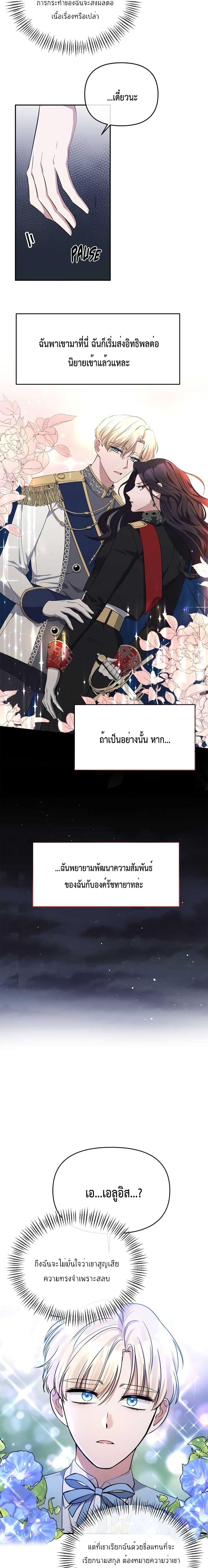 Manga-lc-com อ่านมังงะ อ่านการ์ตูน ออนไลน์ ฟรี The Grand Duchess of the North Was Secretly a Villainess ตอนที่ 1 2 3 4 5 6 7 8 9 10 11 12 13 14 ฟรี ไม่มีโฆษณา Manga-lc - อ่าน มังงะ อ่าน การ์ตูน ออนไลน์ อ่านมังงะ ฟรี