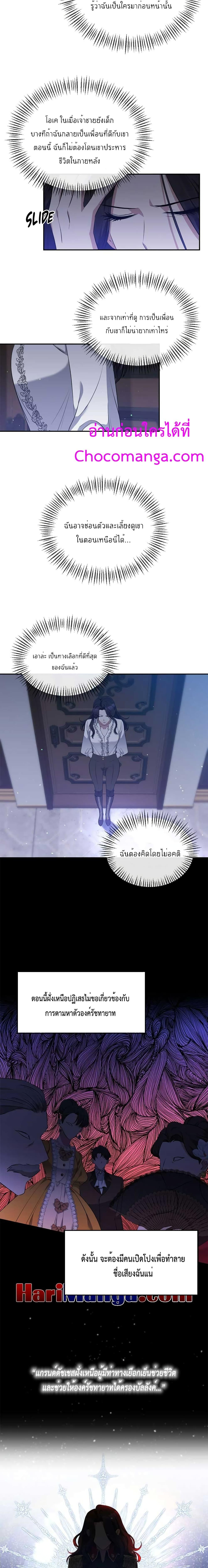 Manga-lc-com อ่านมังงะ อ่านการ์ตูน ออนไลน์ ฟรี The Grand Duchess of the North Was Secretly a Villainess ตอนที่ 1 2 3 4 5 6 7 8 9 10 11 12 13 14 ฟรี ไม่มีโฆษณา Manga-lc - อ่าน มังงะ อ่าน การ์ตูน ออนไลน์ อ่านมังงะ ฟรี