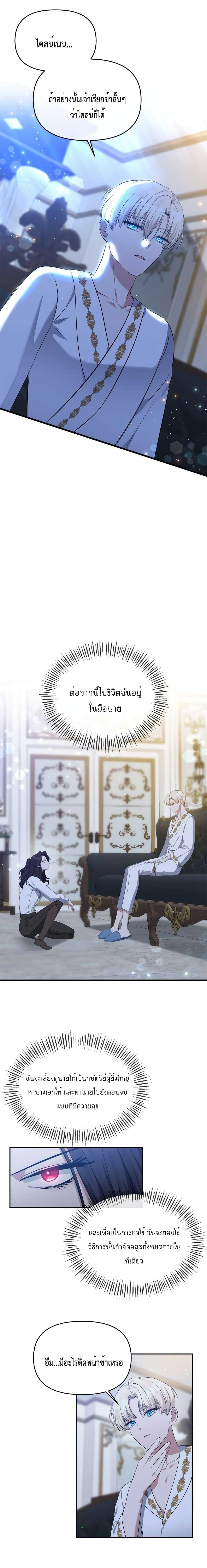 Manga-lc-com อ่านมังงะ อ่านการ์ตูน ออนไลน์ ฟรี The Grand Duchess of the North Was Secretly a Villainess ตอนที่ 1 2 3 4 5 6 7 8 9 10 11 12 13 14 ฟรี ไม่มีโฆษณา Manga-lc - อ่าน มังงะ อ่าน การ์ตูน ออนไลน์ อ่านมังงะ ฟรี