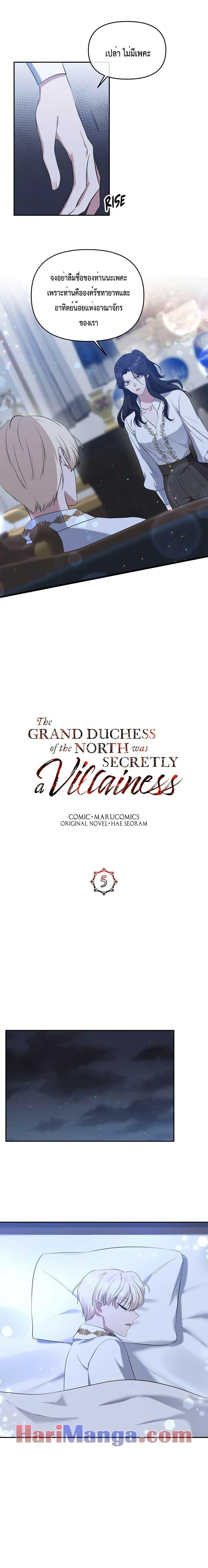 Manga-lc-com อ่านมังงะ อ่านการ์ตูน ออนไลน์ ฟรี The Grand Duchess of the North Was Secretly a Villainess ตอนที่ 1 2 3 4 5 6 7 8 9 10 11 12 13 14 ฟรี ไม่มีโฆษณา Manga-lc - อ่าน มังงะ อ่าน การ์ตูน ออนไลน์ อ่านมังงะ ฟรี