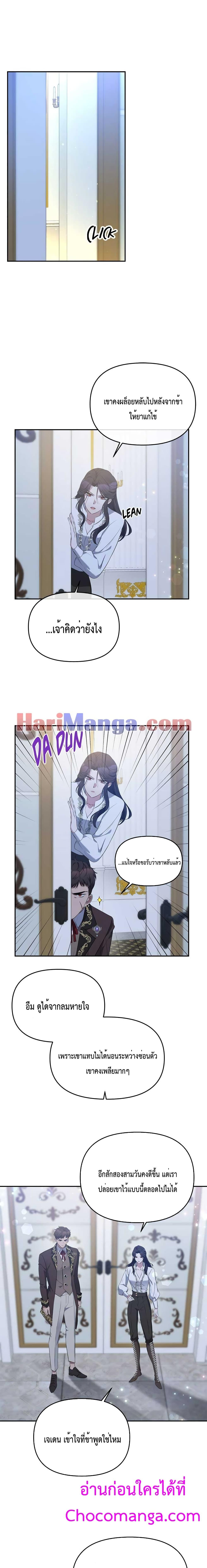 Manga-lc-com อ่านมังงะ อ่านการ์ตูน ออนไลน์ ฟรี The Grand Duchess of the North Was Secretly a Villainess ตอนที่ 1 2 3 4 5 6 7 8 9 10 11 12 13 14 ฟรี ไม่มีโฆษณา Manga-lc - อ่าน มังงะ อ่าน การ์ตูน ออนไลน์ อ่านมังงะ ฟรี