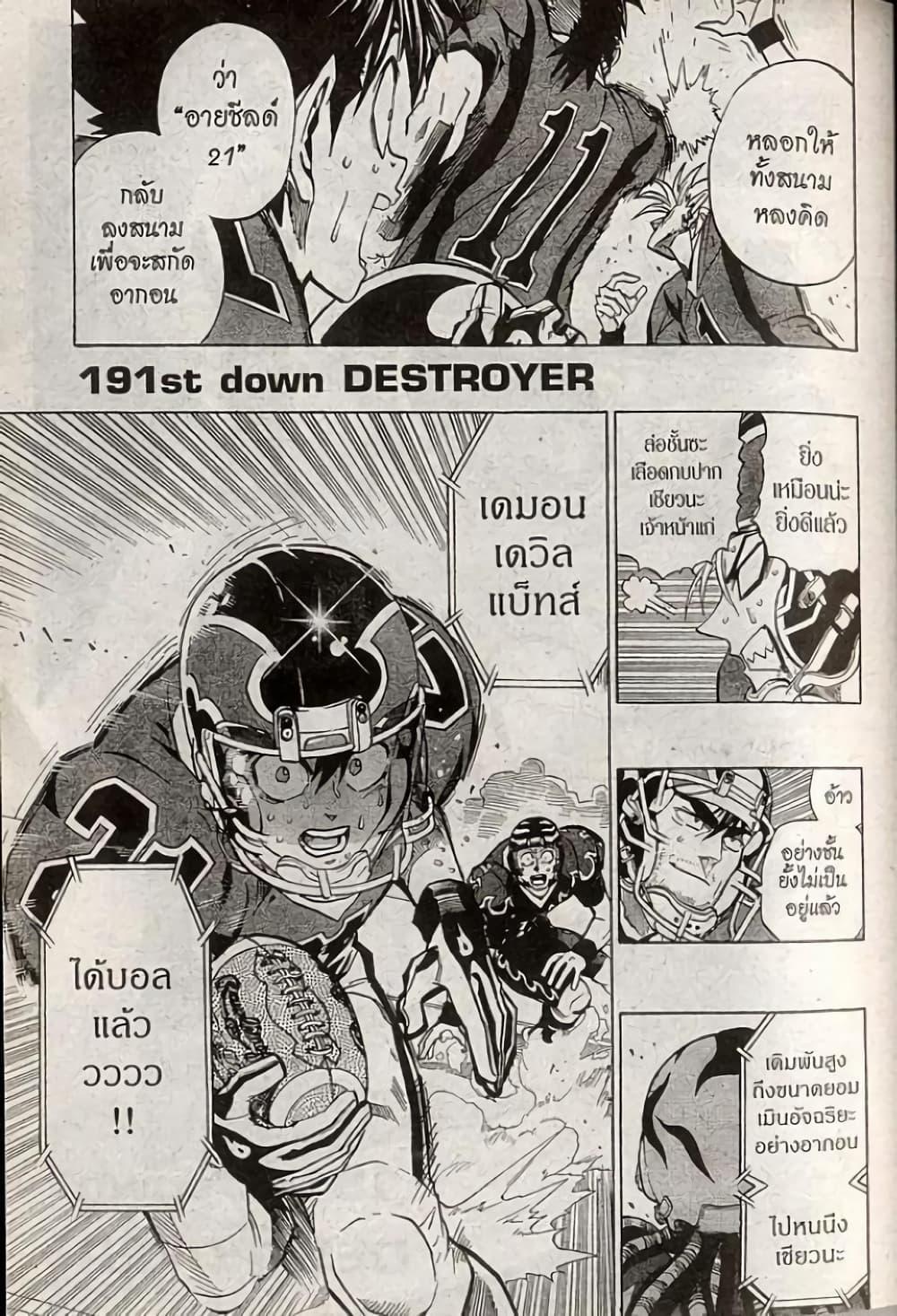Manga-lc-com อ่านมังงะ อ่านการ์ตูน ออนไลน์ ฟรี Eyeshield 21 ตอนที่ 1 2 3 4 5 6 7 8 9 10 11 12 13 14 ฟรี ไม่มีโฆษณา Manga-lc - อ่าน มังงะ อ่าน การ์ตูน ออนไลน์ อ่านมังงะ ฟรี