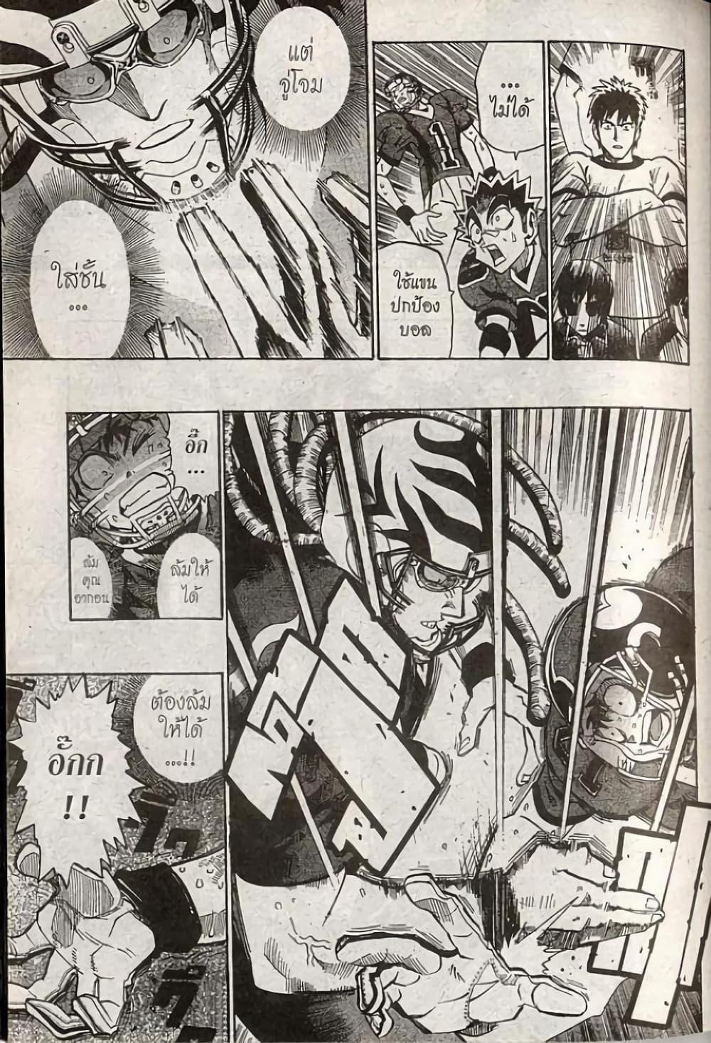 Manga-lc-com อ่านมังงะ อ่านการ์ตูน ออนไลน์ ฟรี Eyeshield 21 ตอนที่ 1 2 3 4 5 6 7 8 9 10 11 12 13 14 ฟรี ไม่มีโฆษณา Manga-lc - อ่าน มังงะ อ่าน การ์ตูน ออนไลน์ อ่านมังงะ ฟรี