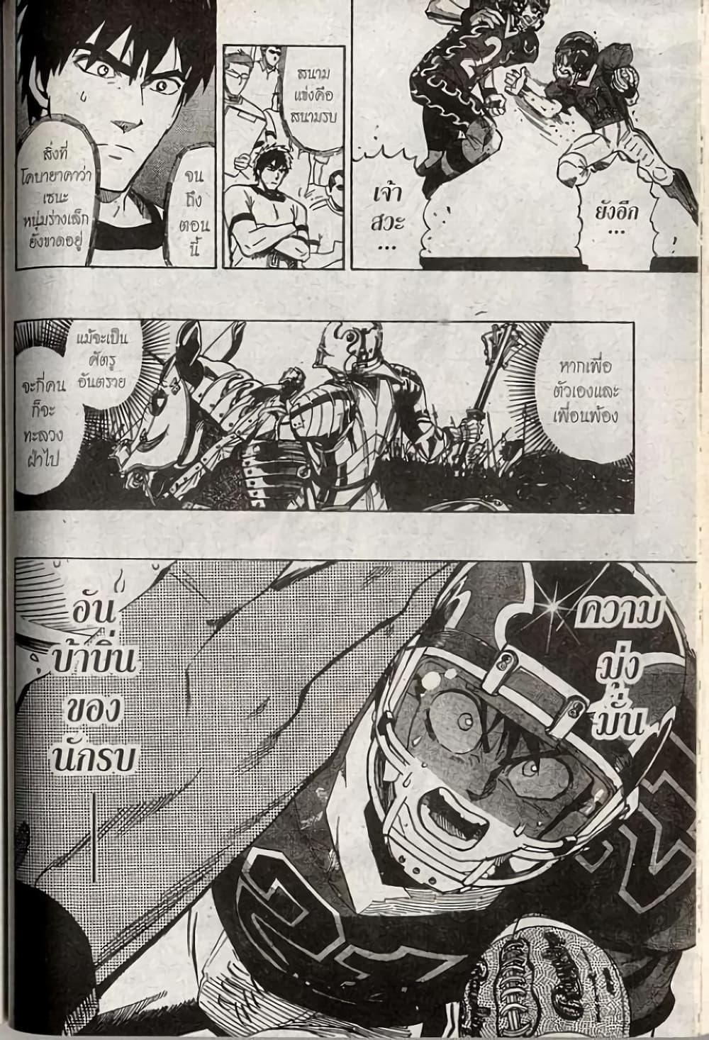 Manga-lc-com อ่านมังงะ อ่านการ์ตูน ออนไลน์ ฟรี Eyeshield 21 ตอนที่ 1 2 3 4 5 6 7 8 9 10 11 12 13 14 ฟรี ไม่มีโฆษณา Manga-lc - อ่าน มังงะ อ่าน การ์ตูน ออนไลน์ อ่านมังงะ ฟรี