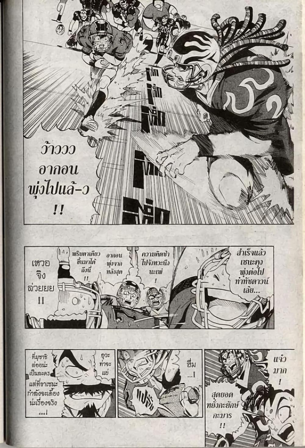 Manga-lc-com อ่านมังงะ อ่านการ์ตูน ออนไลน์ ฟรี Eyeshield 21 ตอนที่ 1 2 3 4 5 6 7 8 9 10 11 12 13 14 ฟรี ไม่มีโฆษณา Manga-lc - อ่าน มังงะ อ่าน การ์ตูน ออนไลน์ อ่านมังงะ ฟรี
