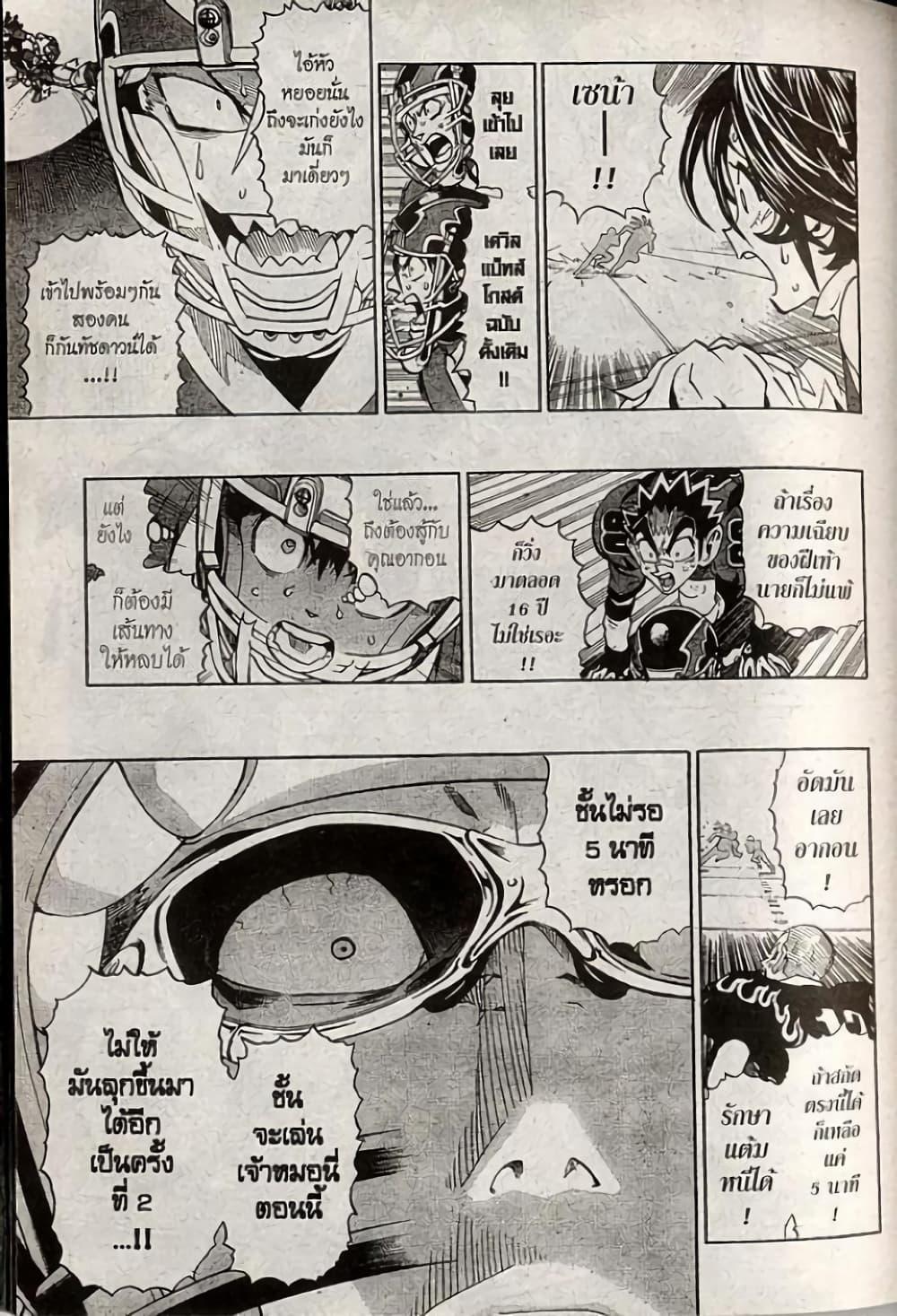Manga-lc-com อ่านมังงะ อ่านการ์ตูน ออนไลน์ ฟรี Eyeshield 21 ตอนที่ 1 2 3 4 5 6 7 8 9 10 11 12 13 14 ฟรี ไม่มีโฆษณา Manga-lc - อ่าน มังงะ อ่าน การ์ตูน ออนไลน์ อ่านมังงะ ฟรี