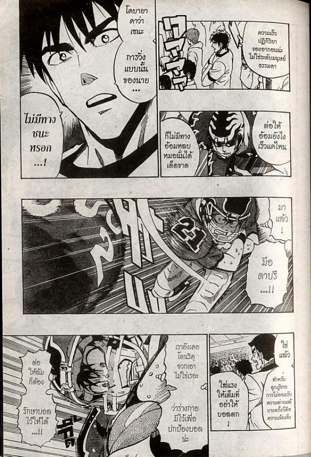 Manga-lc-com อ่านมังงะ อ่านการ์ตูน ออนไลน์ ฟรี Eyeshield 21 ตอนที่ 1 2 3 4 5 6 7 8 9 10 11 12 13 14 ฟรี ไม่มีโฆษณา Manga-lc - อ่าน มังงะ อ่าน การ์ตูน ออนไลน์ อ่านมังงะ ฟรี