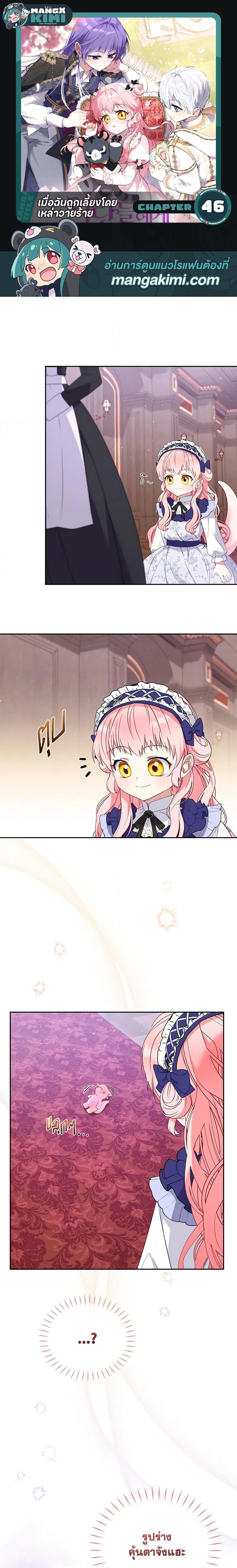 Manga-lc-com อ่านมังงะ อ่านการ์ตูน ออนไลน์ ฟรี I’m Being Raised by Villains ตอนที่ 1 2 3 4 5 6 7 8 9 10 11 12 13 14 ฟรี ไม่มีโฆษณา Manga-lc - อ่าน มังงะ อ่าน การ์ตูน ออนไลน์ อ่านมังงะ ฟรี