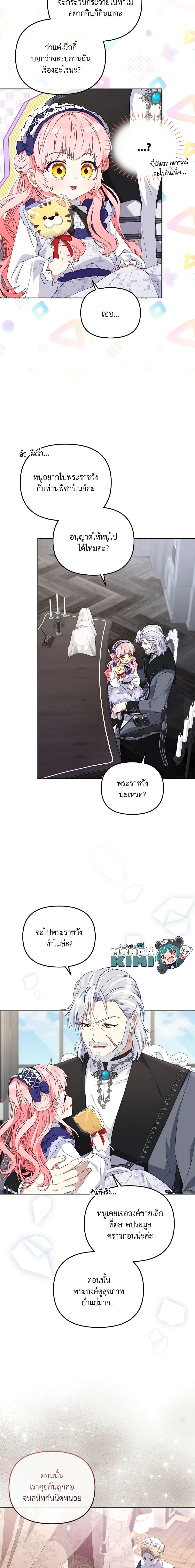 Manga-lc-com อ่านมังงะ อ่านการ์ตูน ออนไลน์ ฟรี I’m Being Raised by Villains ตอนที่ 1 2 3 4 5 6 7 8 9 10 11 12 13 14 ฟรี ไม่มีโฆษณา Manga-lc - อ่าน มังงะ อ่าน การ์ตูน ออนไลน์ อ่านมังงะ ฟรี