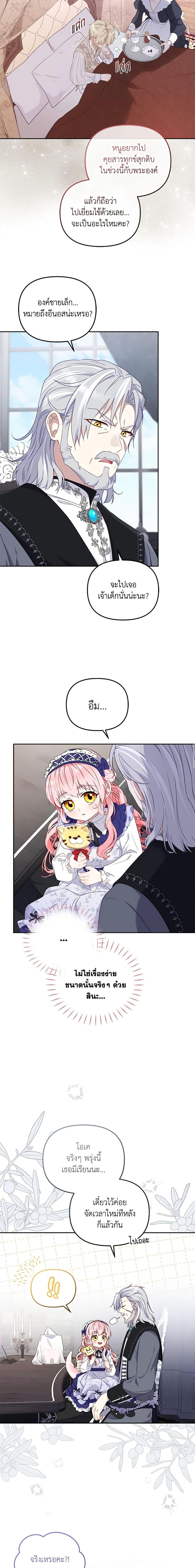 Manga-lc-com อ่านมังงะ อ่านการ์ตูน ออนไลน์ ฟรี I’m Being Raised by Villains ตอนที่ 1 2 3 4 5 6 7 8 9 10 11 12 13 14 ฟรี ไม่มีโฆษณา Manga-lc - อ่าน มังงะ อ่าน การ์ตูน ออนไลน์ อ่านมังงะ ฟรี