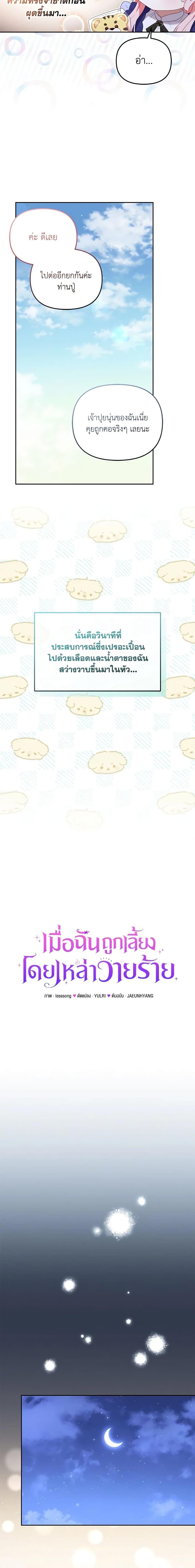 Manga-lc-com อ่านมังงะ อ่านการ์ตูน ออนไลน์ ฟรี I’m Being Raised by Villains ตอนที่ 1 2 3 4 5 6 7 8 9 10 11 12 13 14 ฟรี ไม่มีโฆษณา Manga-lc - อ่าน มังงะ อ่าน การ์ตูน ออนไลน์ อ่านมังงะ ฟรี