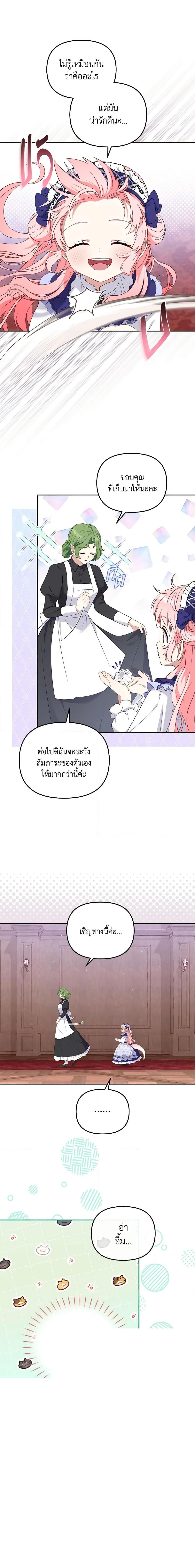 Manga-lc-com อ่านมังงะ อ่านการ์ตูน ออนไลน์ ฟรี I’m Being Raised by Villains ตอนที่ 1 2 3 4 5 6 7 8 9 10 11 12 13 14 ฟรี ไม่มีโฆษณา Manga-lc - อ่าน มังงะ อ่าน การ์ตูน ออนไลน์ อ่านมังงะ ฟรี