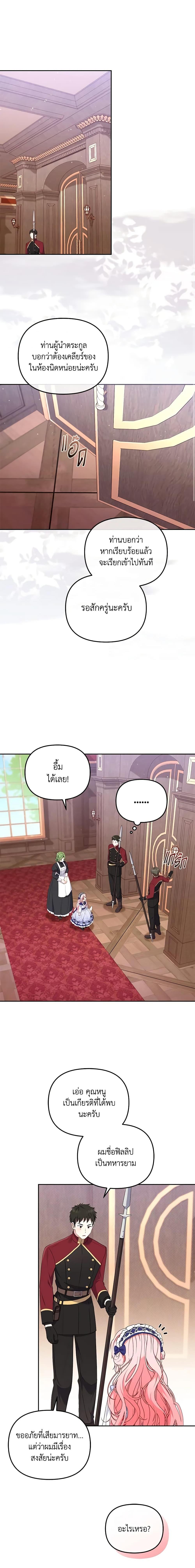 Manga-lc-com อ่านมังงะ อ่านการ์ตูน ออนไลน์ ฟรี I’m Being Raised by Villains ตอนที่ 1 2 3 4 5 6 7 8 9 10 11 12 13 14 ฟรี ไม่มีโฆษณา Manga-lc - อ่าน มังงะ อ่าน การ์ตูน ออนไลน์ อ่านมังงะ ฟรี