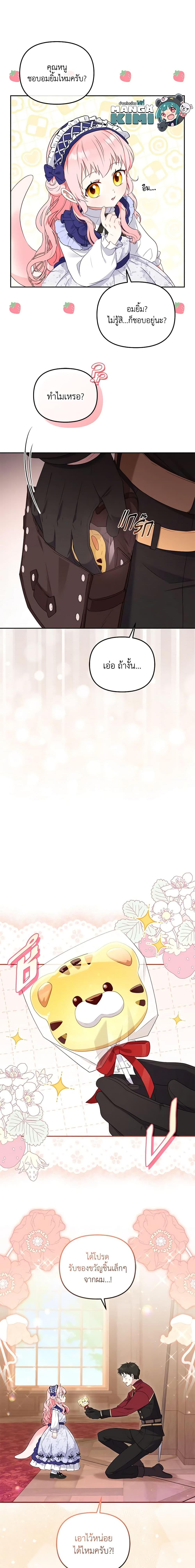 Manga-lc-com อ่านมังงะ อ่านการ์ตูน ออนไลน์ ฟรี I’m Being Raised by Villains ตอนที่ 1 2 3 4 5 6 7 8 9 10 11 12 13 14 ฟรี ไม่มีโฆษณา Manga-lc - อ่าน มังงะ อ่าน การ์ตูน ออนไลน์ อ่านมังงะ ฟรี