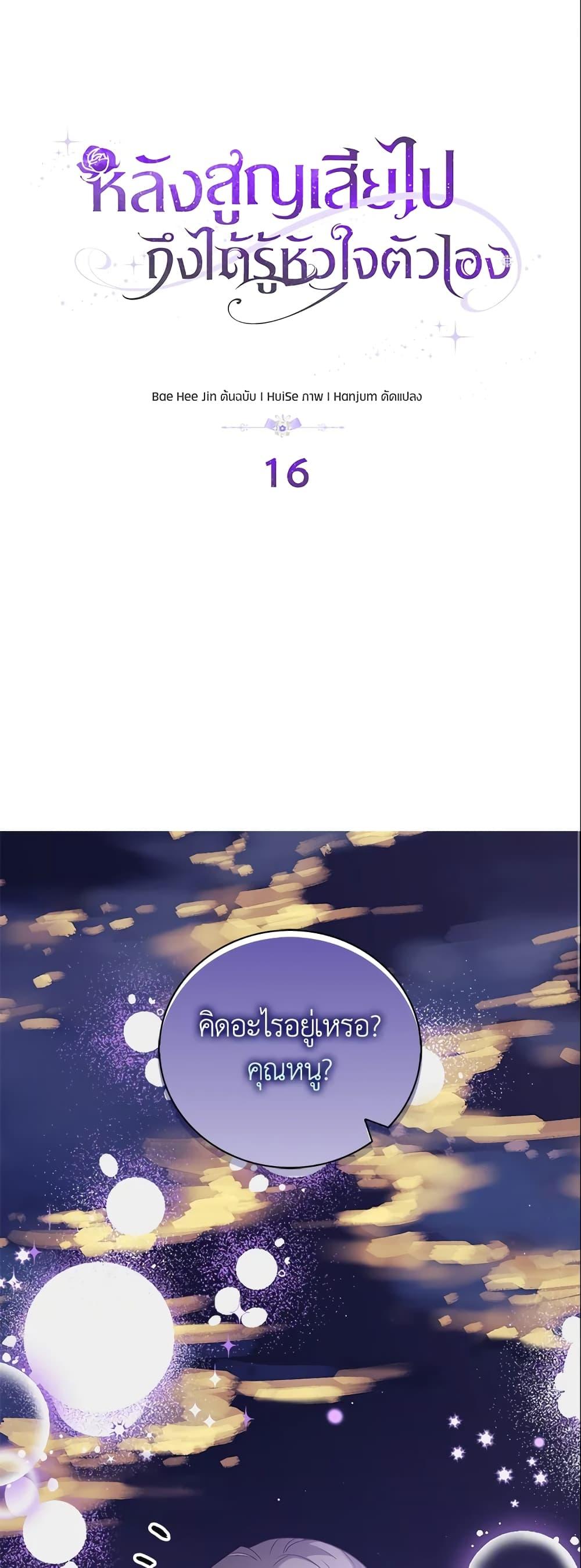Manga-lc-com อ่านมังงะ อ่านการ์ตูน ออนไลน์ ฟรี Only Realized After Losing You ตอนที่ 1 2 3 4 5 6 7 8 9 10 11 12 13 14 ฟรี ไม่มีโฆษณา Manga-lc - อ่าน มังงะ อ่าน การ์ตูน ออนไลน์ อ่านมังงะ ฟรี