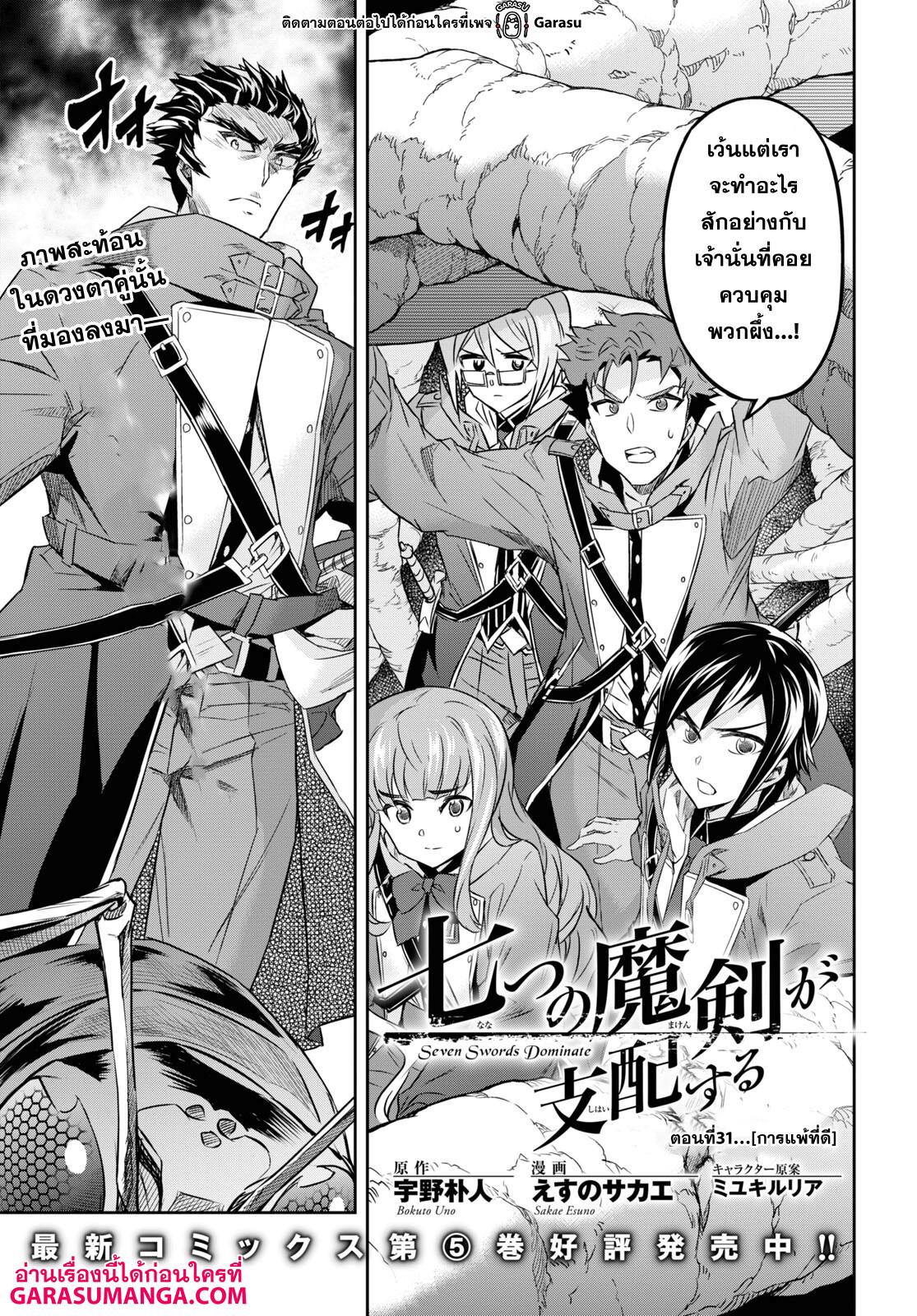 Manga-lc-com อ่านมังงะ อ่านการ์ตูน ออนไลน์ ฟรี Nanatsu no Maken ga Shihai suru ตอนที่ 1 2 3 4 5 6 7 8 9 10 11 12 13 14 ฟรี ไม่มีโฆษณา Manga-lc - อ่าน มังงะ อ่าน การ์ตูน ออนไลน์ อ่านมังงะ ฟรี