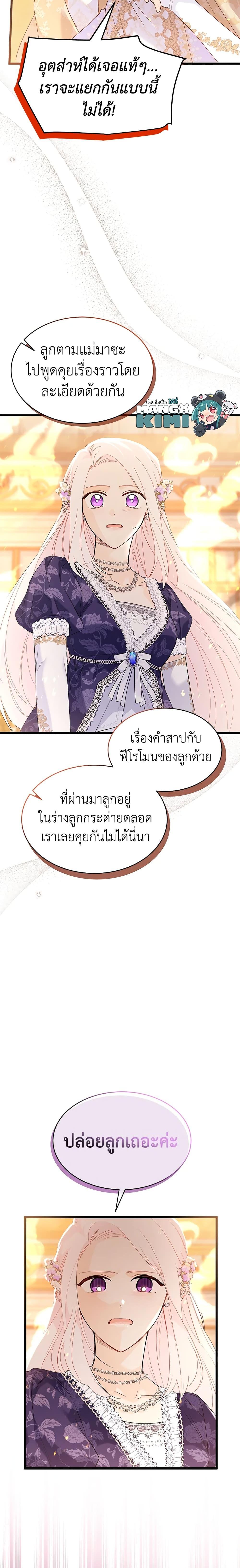 Manga-lc-com อ่านมังงะ อ่านการ์ตูน ออนไลน์ ฟรี The Symbiotic Relationship Between a Panther and a Rabbit ตอนที่ 1 2 3 4 5 6 7 8 9 10 11 12 13 14 ฟรี ไม่มีโฆษณา Manga-lc - อ่าน มังงะ อ่าน การ์ตูน ออนไลน์ อ่านมังงะ ฟรี