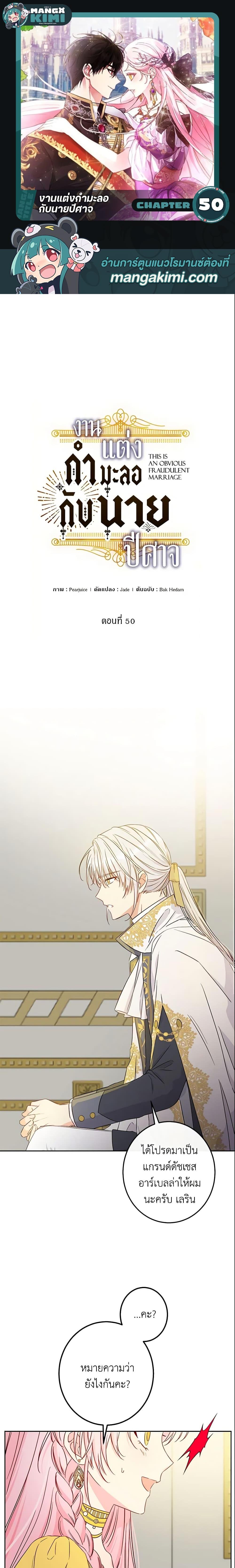 Manga-lc-com อ่านมังงะ อ่านการ์ตูน ออนไลน์ ฟรี This Is An Obvious Fraudulent Marriage ตอนที่ 1 2 3 4 5 6 7 8 9 10 11 12 13 14 ฟรี ไม่มีโฆษณา Manga-lc - อ่าน มังงะ อ่าน การ์ตูน ออนไลน์ อ่านมังงะ ฟรี