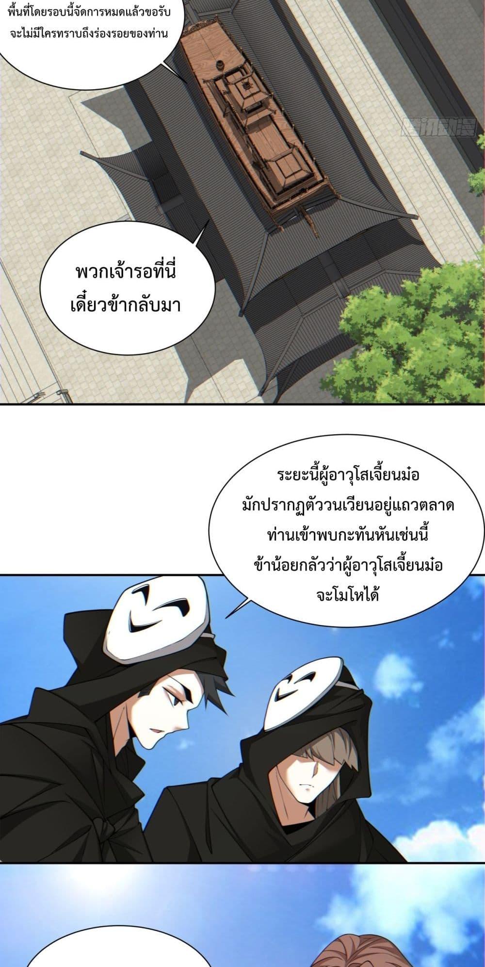 Manga-lc-com อ่านมังงะ อ่านการ์ตูน ออนไลน์ ฟรี My Disciples Are All Villains – ลูกศิษย์ของผม คือเหล่ายอดวายร้าย ตอนที่ 1 2 3 4 5 6 7 8 9 10 11 12 13 14 ฟรี ไม่มีโฆษณา Manga-lc - อ่าน มังงะ อ่าน การ์ตูน ออนไลน์ อ่านมังงะ ฟรี